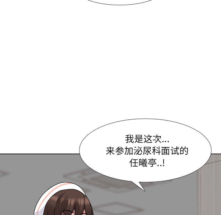 42P - 泌尿科俏护士