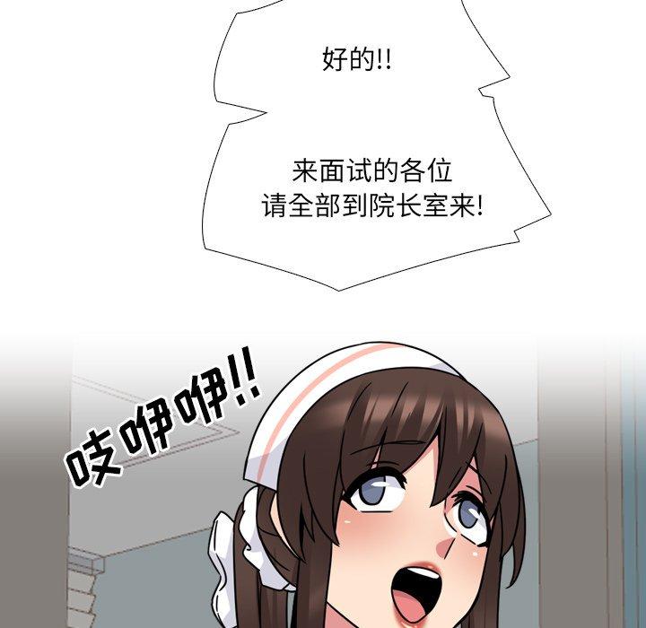 59P - 泌尿科俏护士