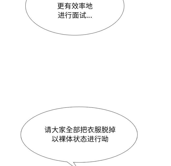 77P - 泌尿科俏护士