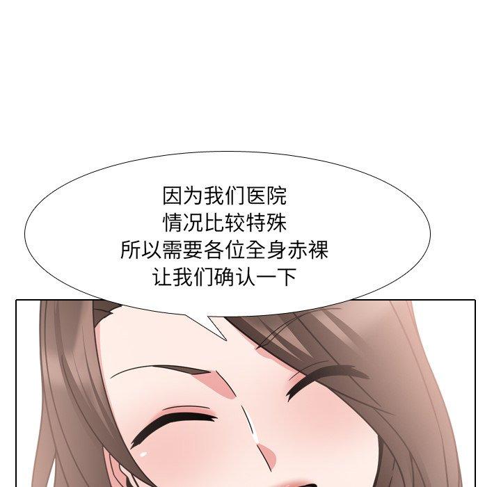 80P - 泌尿科俏护士