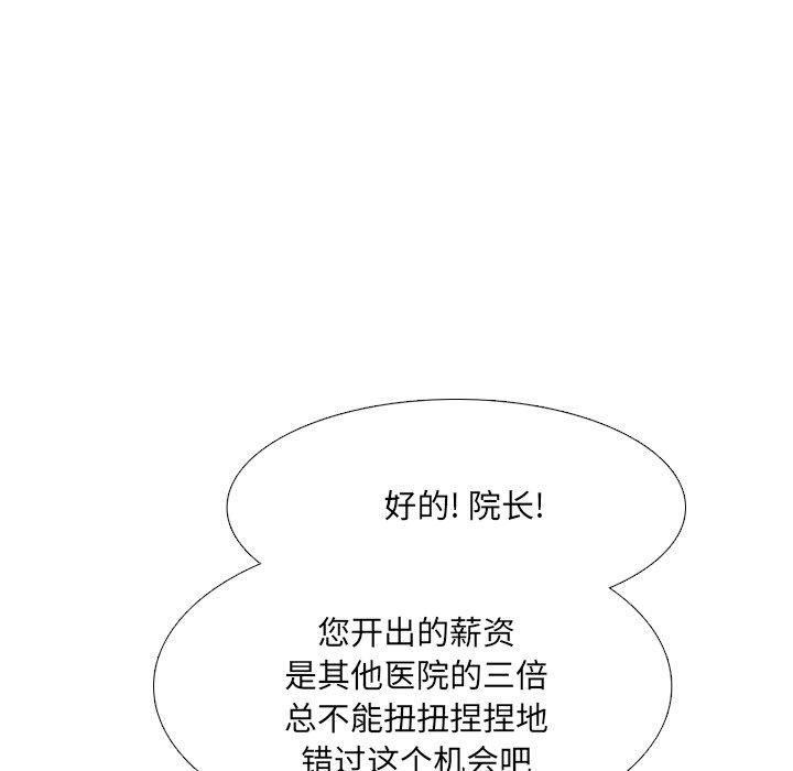 88P - 泌尿科俏护士