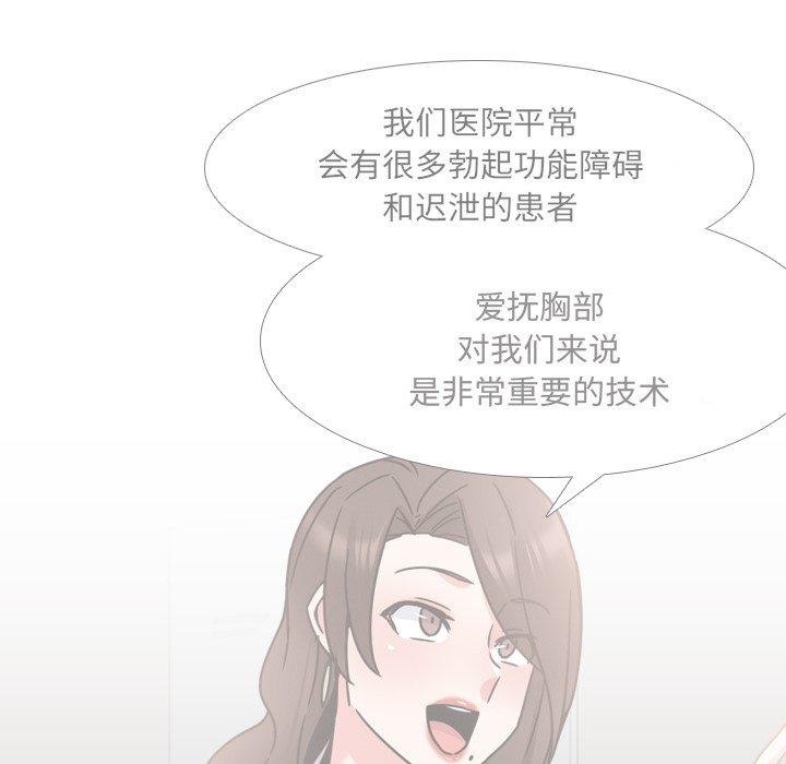 116P - 泌尿科俏护士