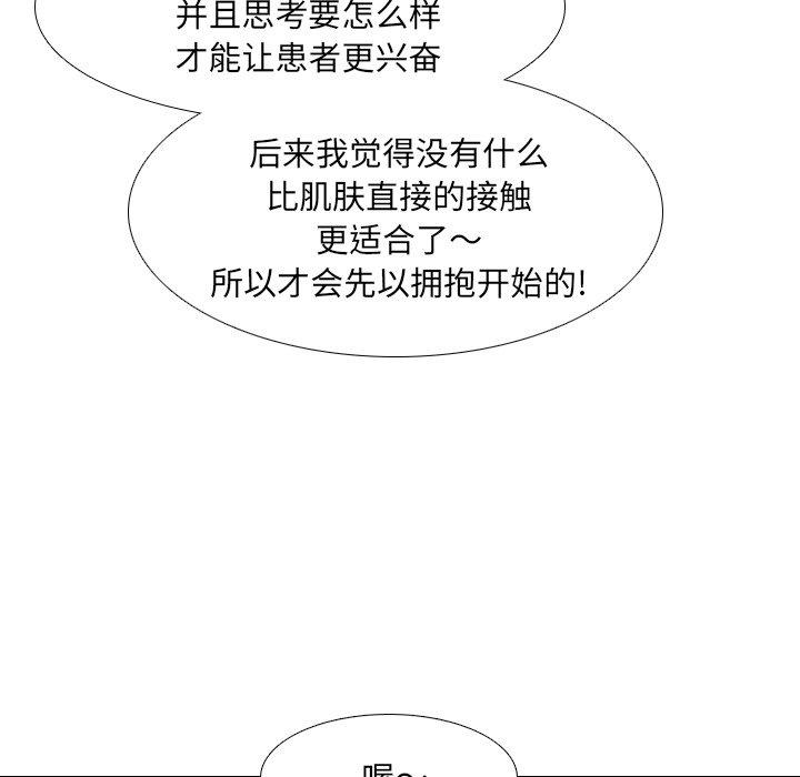 121P - 泌尿科俏护士