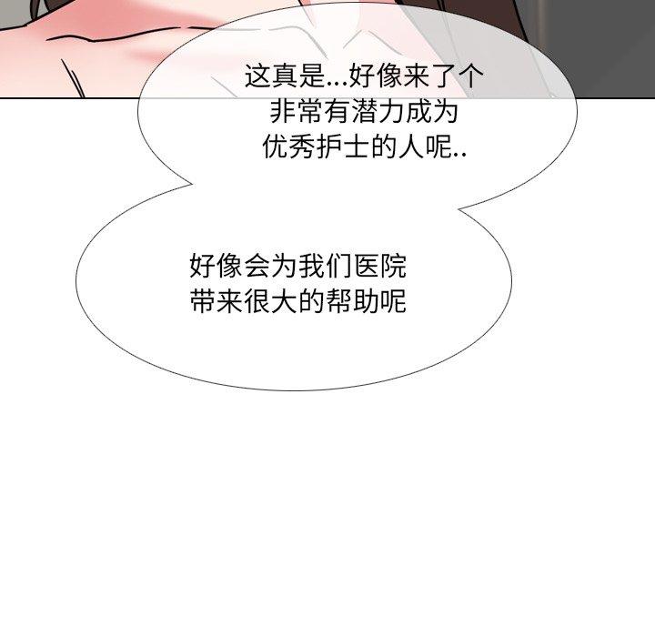 123P - 泌尿科俏护士
