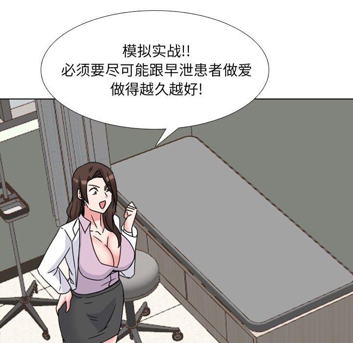 130P - 泌尿科俏护士
