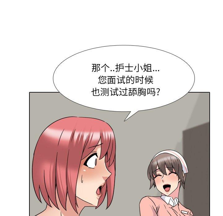 43P - 泌尿科俏护士
