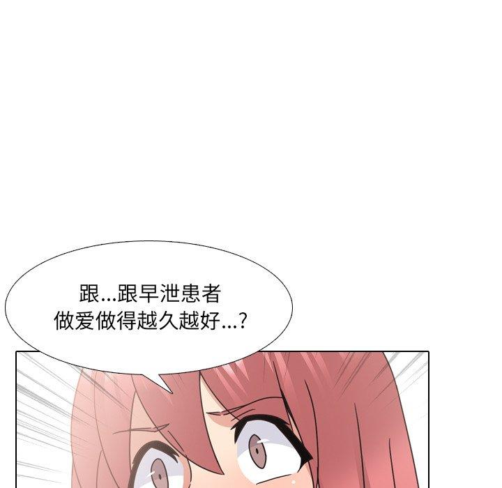 13P - 泌尿科俏护士