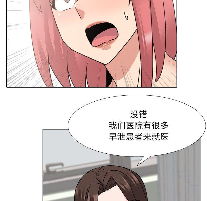 14P - 泌尿科俏护士