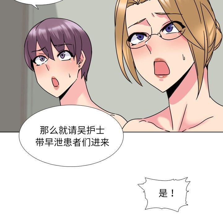 17P - 泌尿科俏护士
