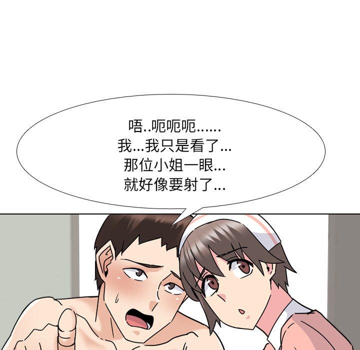 33P - 泌尿科俏护士
