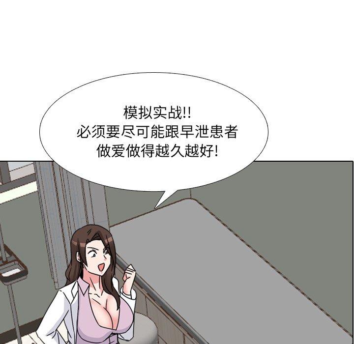 6P - 泌尿科俏护士