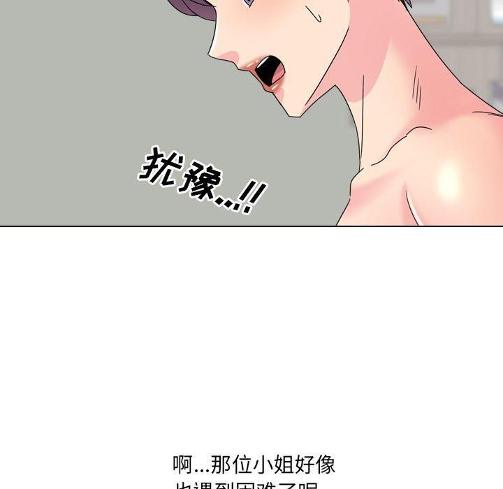 72P - 泌尿科俏护士