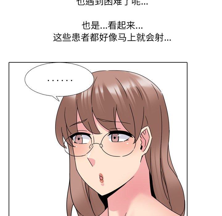 73P - 泌尿科俏护士