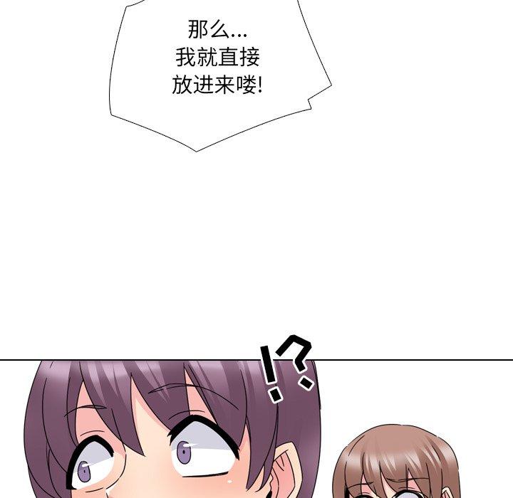 75P - 泌尿科俏护士
