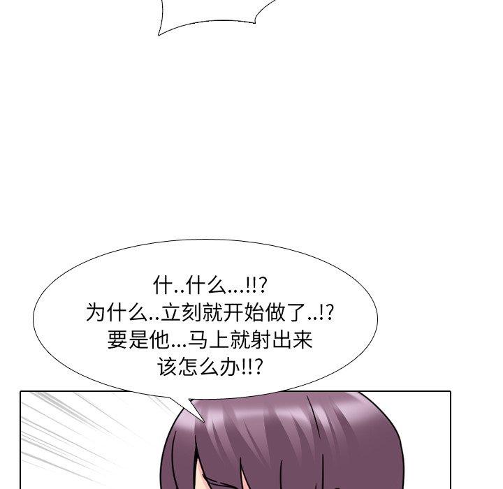 87P - 泌尿科俏护士