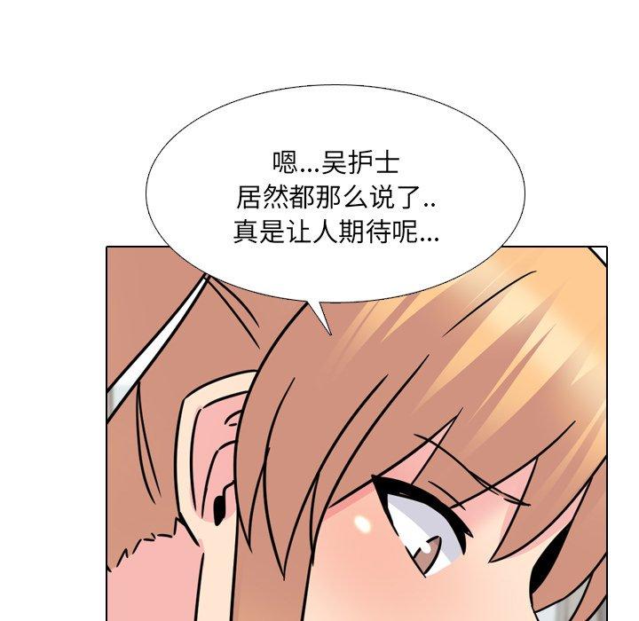 103P - 泌尿科俏护士