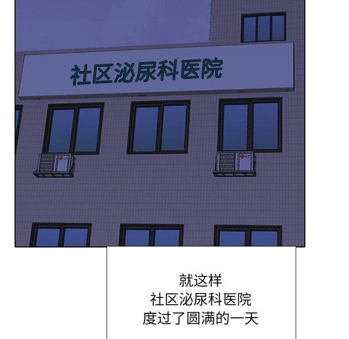 107P - 泌尿科俏护士