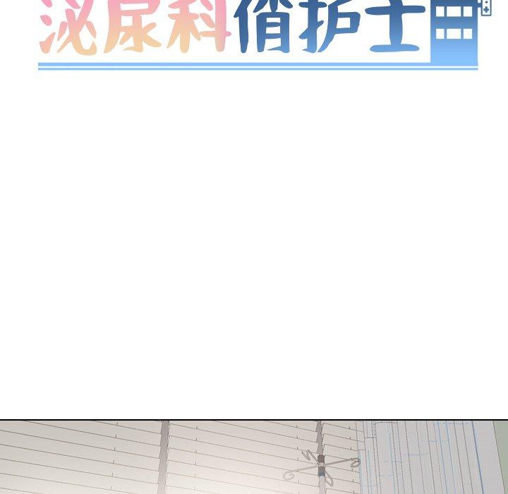 14P - 泌尿科俏护士
