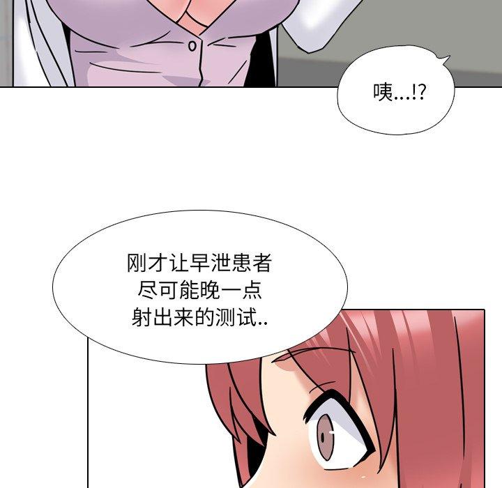 46P - 泌尿科俏护士