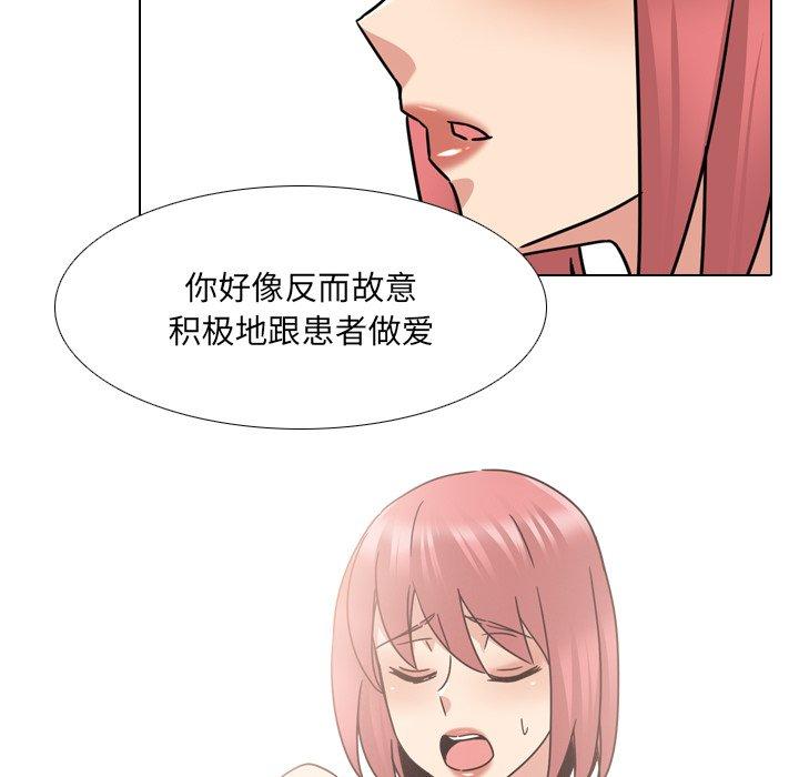 47P - 泌尿科俏护士