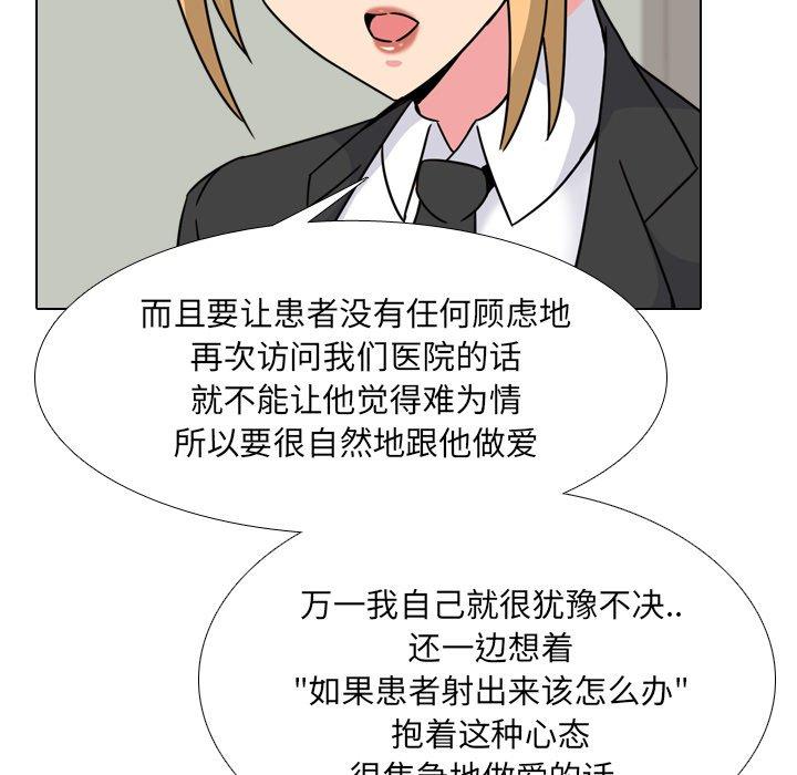 64P - 泌尿科俏护士