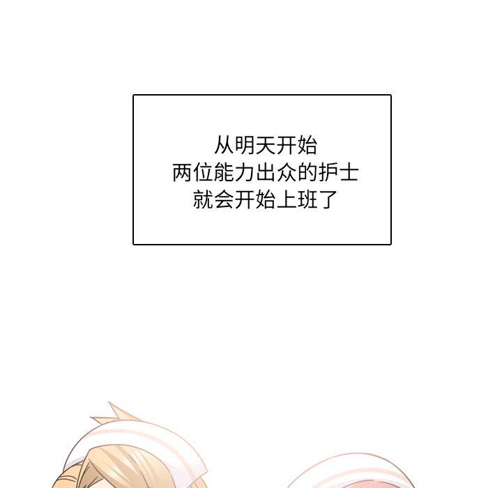 79P - 泌尿科俏护士