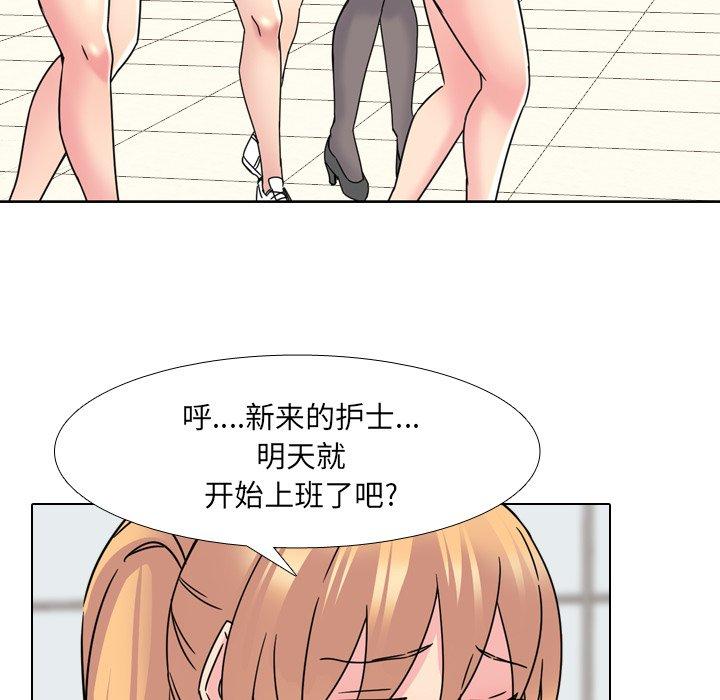 88P - 泌尿科俏护士