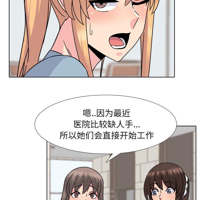89P - 泌尿科俏护士