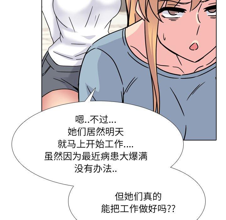 95P - 泌尿科俏护士