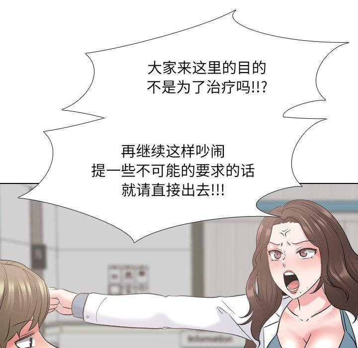 101P - 泌尿科俏护士