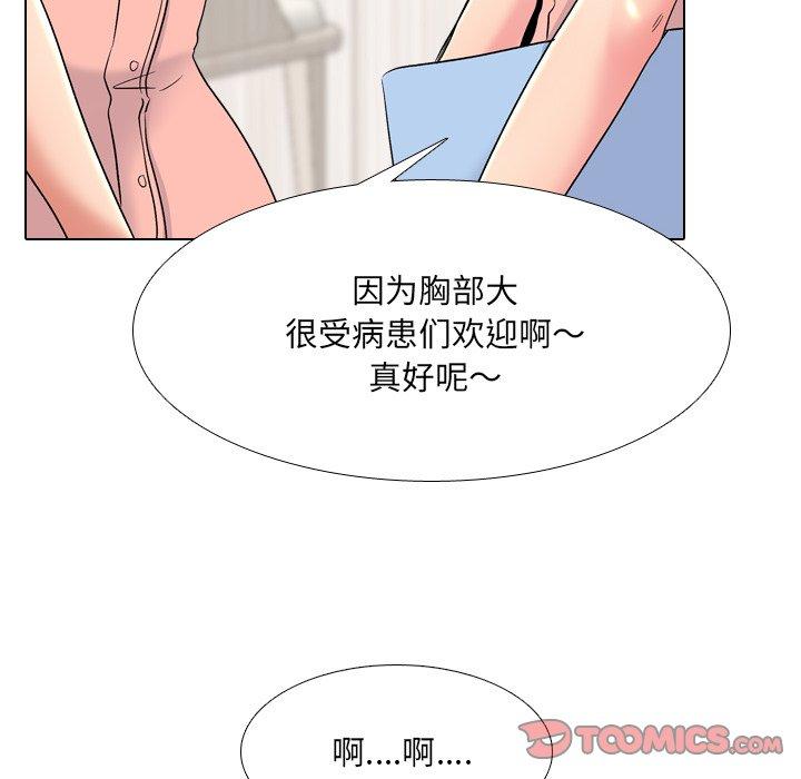 108P - 泌尿科俏护士
