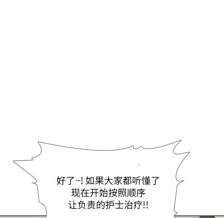 111P - 泌尿科俏护士