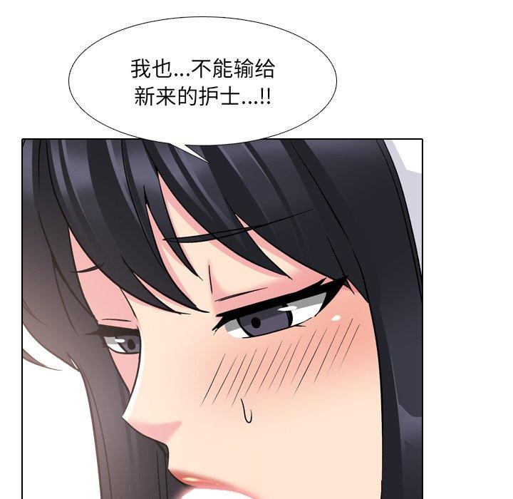 23P - 泌尿科俏护士