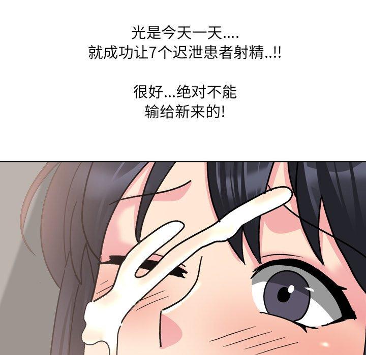 37P - 泌尿科俏护士