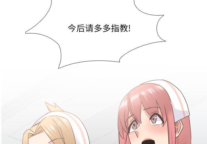 4P - 泌尿科俏护士