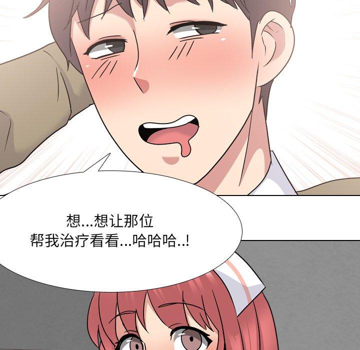 54P - 泌尿科俏护士