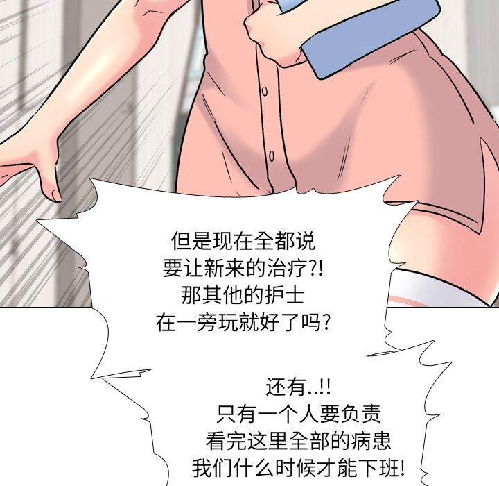 74P - 泌尿科俏护士