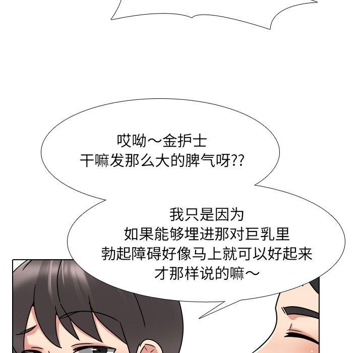75P - 泌尿科俏护士
