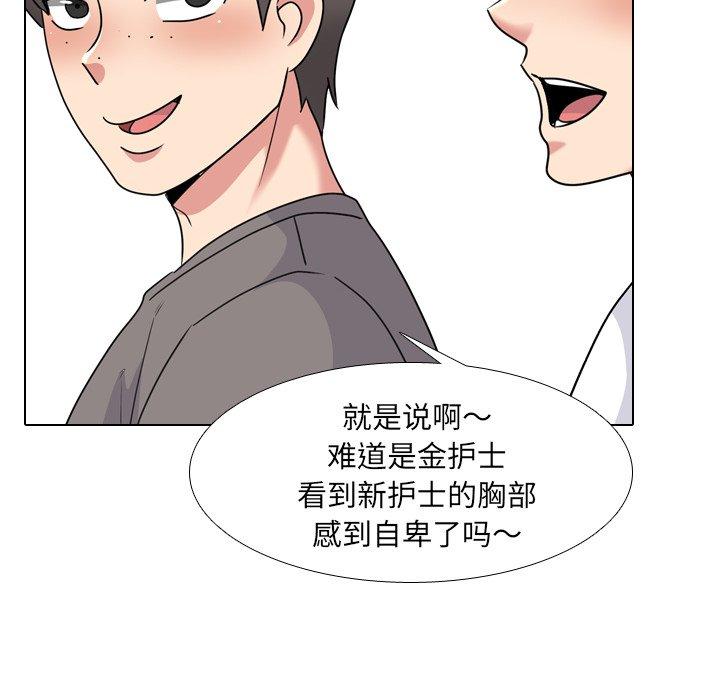 76P - 泌尿科俏护士