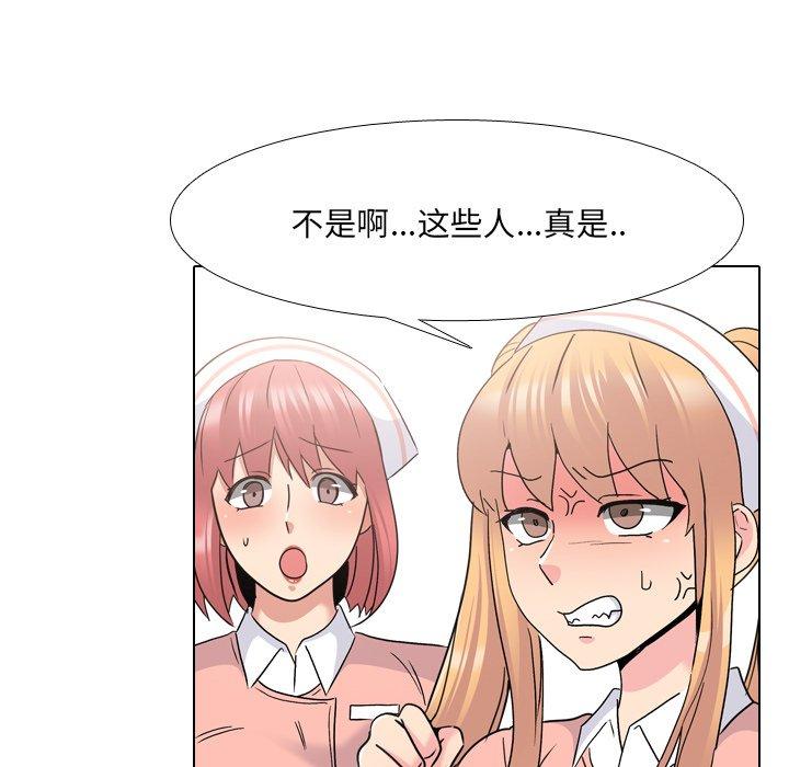77P - 泌尿科俏护士