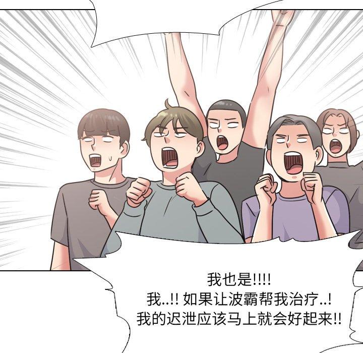 88P - 泌尿科俏护士