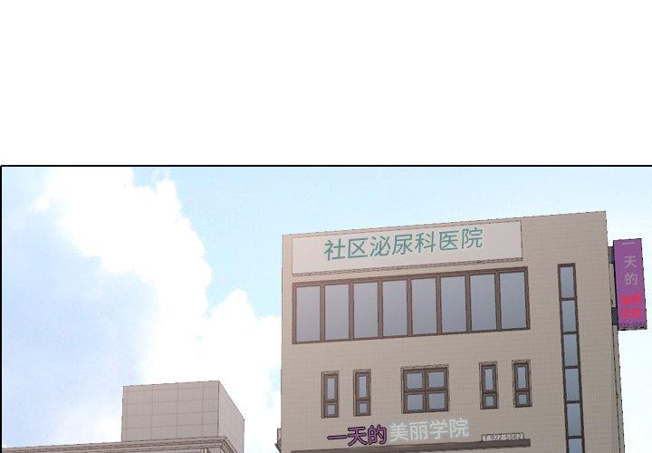 1P - 泌尿科俏护士