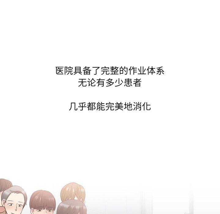 30P - 泌尿科俏护士