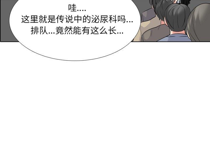 3P - 泌尿科俏护士