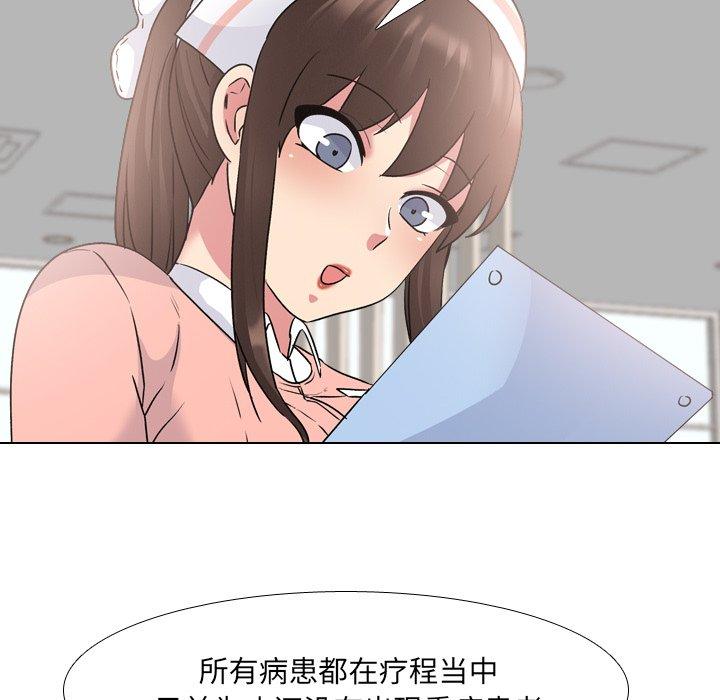 40P - 泌尿科俏护士