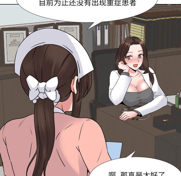 41P - 泌尿科俏护士
