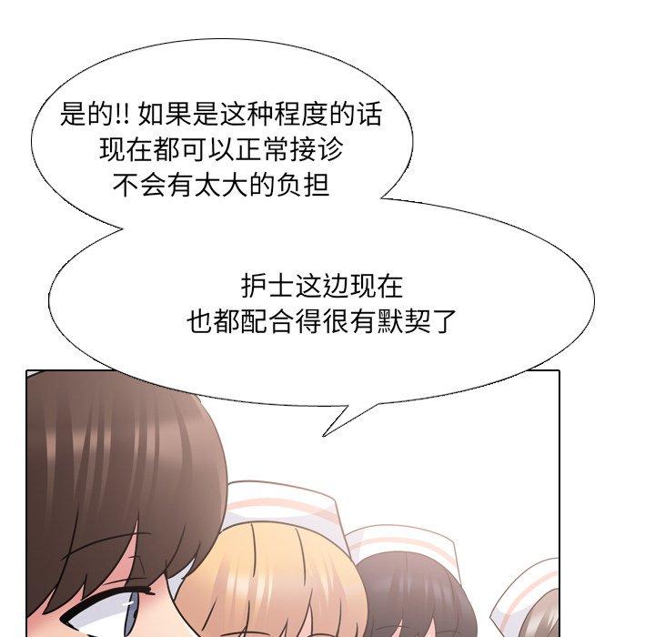 45P - 泌尿科俏护士