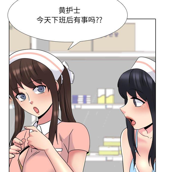 60P - 泌尿科俏护士
