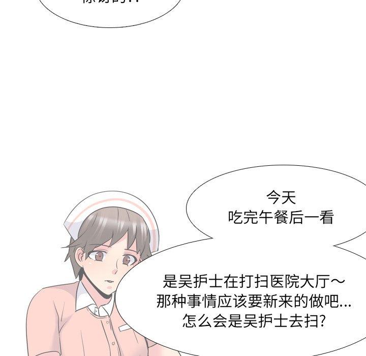 84P - 泌尿科俏护士