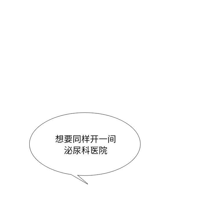9P - 泌尿科俏护士
